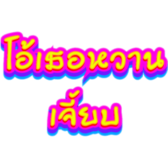 Cute ,Pleading words