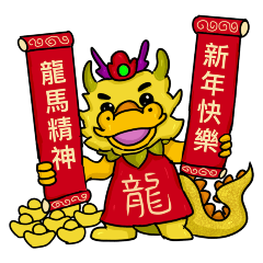 Happy New Year of the Dragon!
