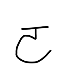The ugly phonetic symbols