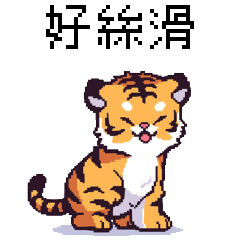 pixel party_8bit tiger3