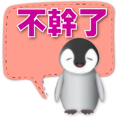 Q Penguin-Practical Daily Speech balloon