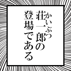 Furigana of Soichiro