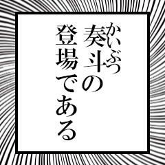 Furigana on Sodou