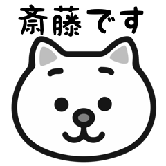 Saitou cat stickers