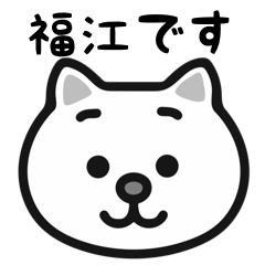 Fukue cat stickers