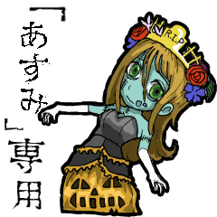 Zombie Princes Asumi