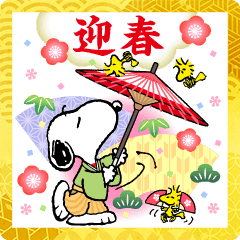 Snoopy New Year S Big Stickers Line Stickers Line Store Snoopy New Year S Big Stickers Line Stickers Line Store