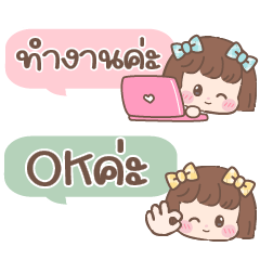 Nong coco : Mini chat