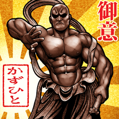 Kazuhito dedicated Muscle macho Big 2