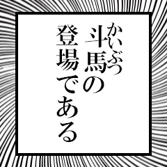 Furigana on Douma