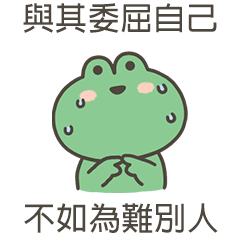 frog giwawa11