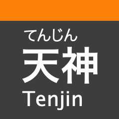 Airport Line (Fukuoka)