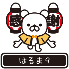 Haruma moves at high speed 9