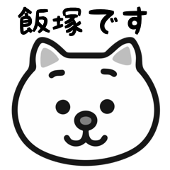 Iizuka cat stickers