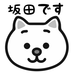 Sakata cat stickers