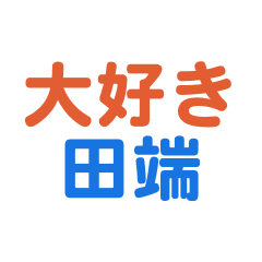 Tabata text Sticker