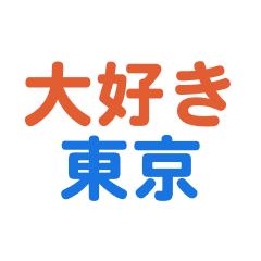 Toyko text Sticker