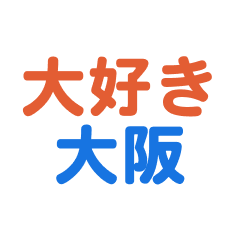 oosaka text sticker