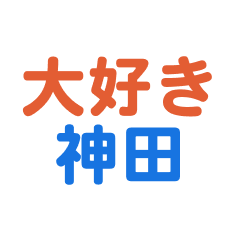 kanda text Sticker