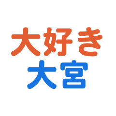 Oomiya text Sticker