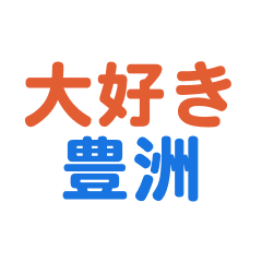Toyosu text Sticker