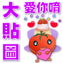 big sticker-useful phrases-Cute Tomato