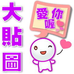 Q Tangyuan - practical Speech balloon