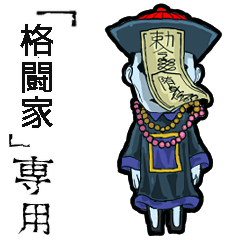 Jiangshi Name Fighter Animation