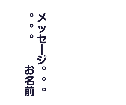 ☺︎☺︎☺︎様連絡用 backend=imagemagick;version=1;