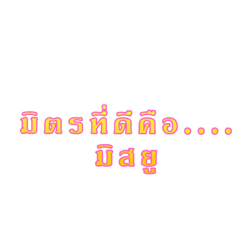 Cute quotes, cute and annoying words