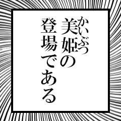 Furigana on Mihime