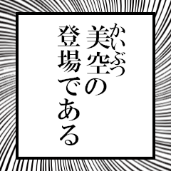 Furigana on Misora!