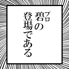 Furigana on Bik