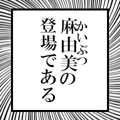 Furigana of Mayumii