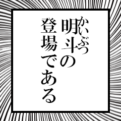 Furigana on Akito!!!