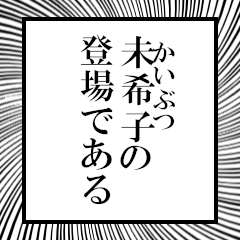 Furigana on Mikiko!