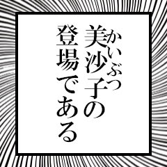 Furigana on Misako