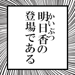 Furigana of Asukaa