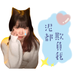 阮軟的貼圖kk