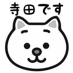 Terada cat stickers