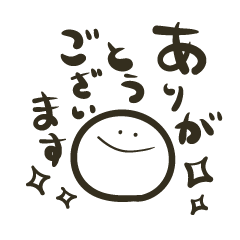 モノクロ+にこ【ありがとうづくし】 - LINE スタンプ | LINE STORE モノクロ+にこ【ありがとうづくし】 - LINE スタンプ | LINE STORE