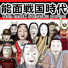 Noh mask Sengoku period