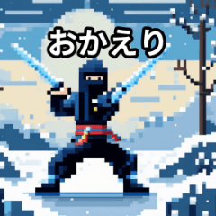 Winter Ninja Stamps