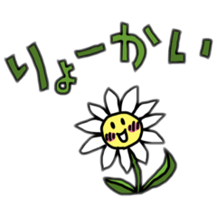 Days of Happy Flower 2