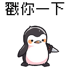 pixel party_8bit penguin3