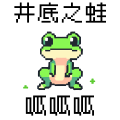 pixel party_8bit frog3