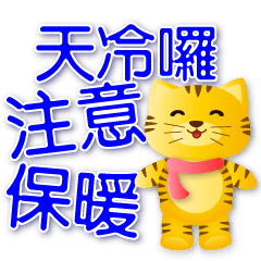 Cute Tiger-practical daily greeting