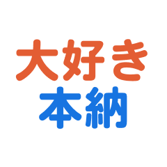 honnou text Sticker