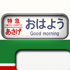 Roll sign (limited express)