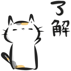 Loose "kanji" calico cat (Animation)